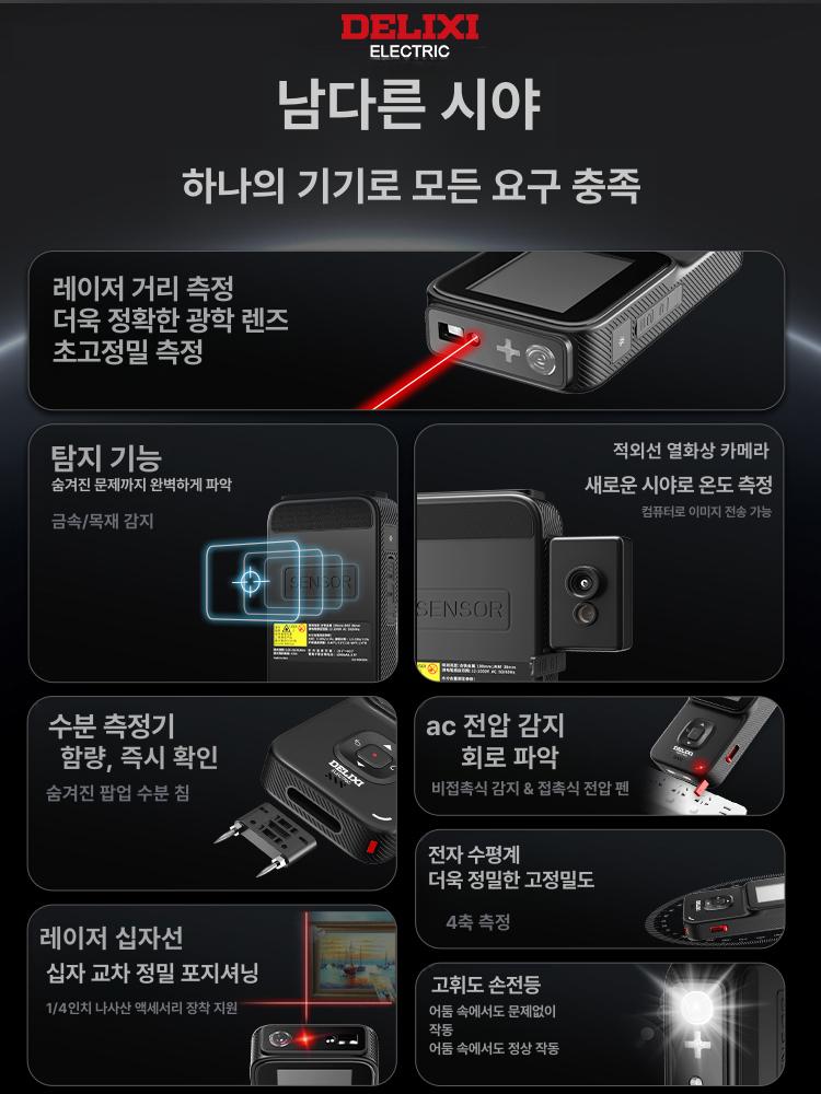다기능 감지기 벽 콘크리트 스캐너 철근 탐지기 전선 파이프 파인더 목재 계단통로유도등 - 상세 이미지 3