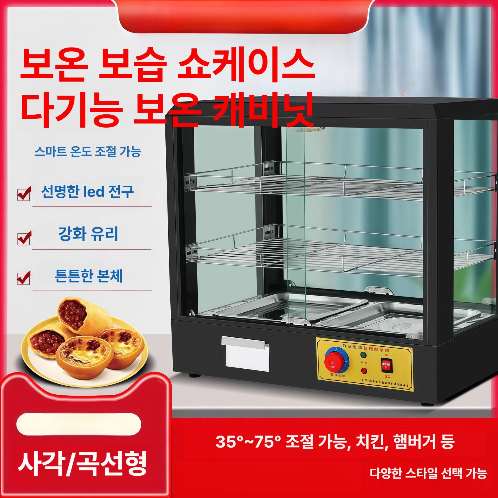 음식점 온장고 쇼케이스 업소용 진열대 전기 휴게소 매장용 핫바 튀김 편의점 보온고 보관 - 상세 이미지 2