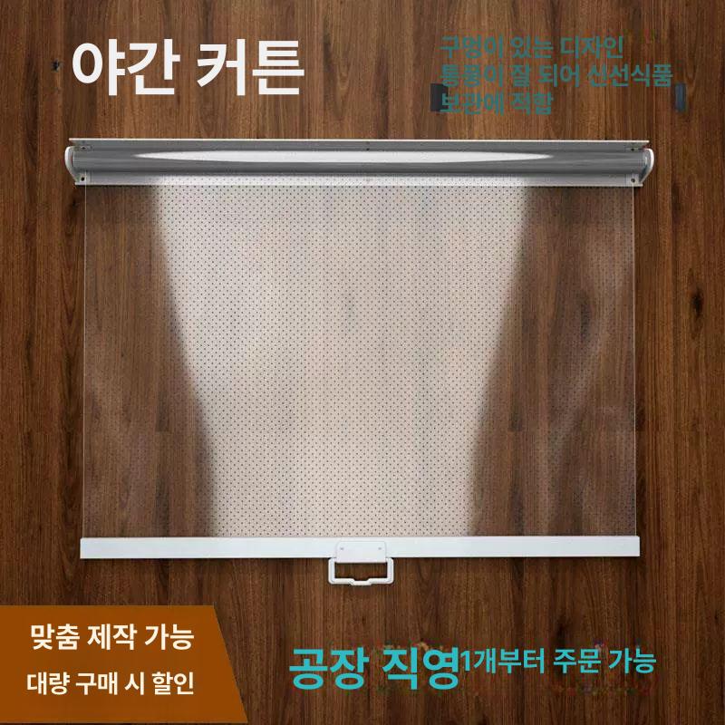쇼케이스 롤스크린 가림막 투명 반찬 손잡이 블라인드 기본 냉장고 있음 사이즈 커튼 채소 - 상세 이미지 3