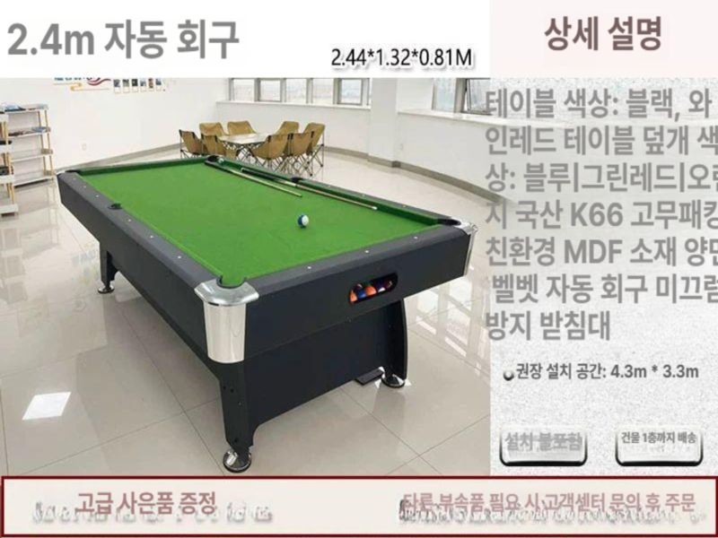 소형 당구대 접이식 실내용 테이블 미니당구대 녹색 보드게임 술자리 탁구대 카페 다이 미니 - 상세 이미지 4