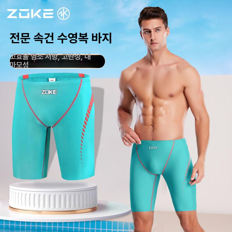 ZOKE 수영복 남성용 쏵판다 고탄성 그린 전문적인 남성 커플 진분홍 경기 훈련 수영 이미지 7