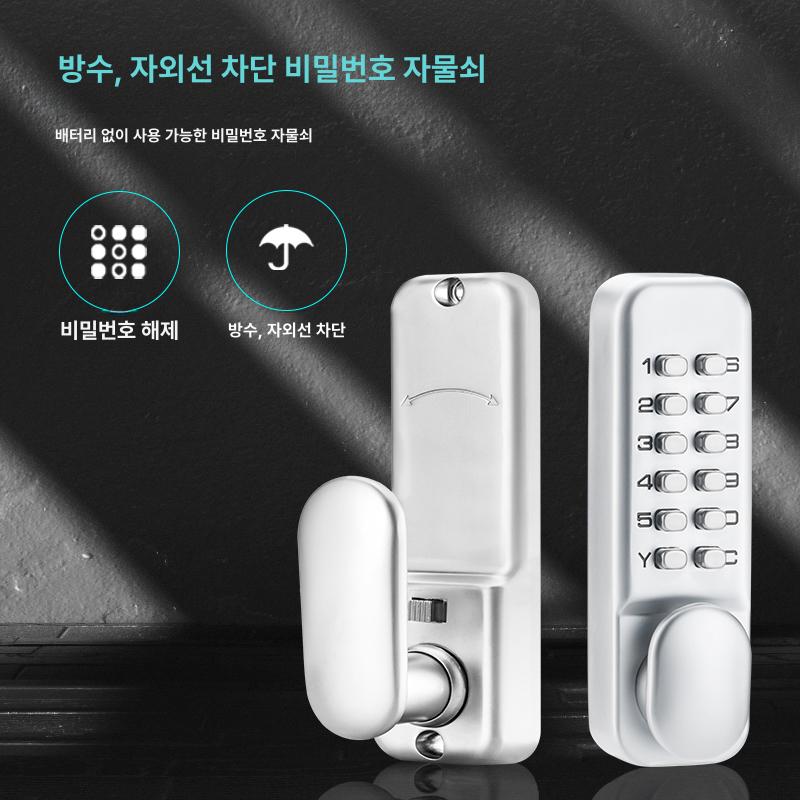 주택 도어락 비밀번호 철빗장 현관 현관문도어락 전자 푸시풀 무타공 코맥스 보조키 즉시잠김 - 상세 이미지 3