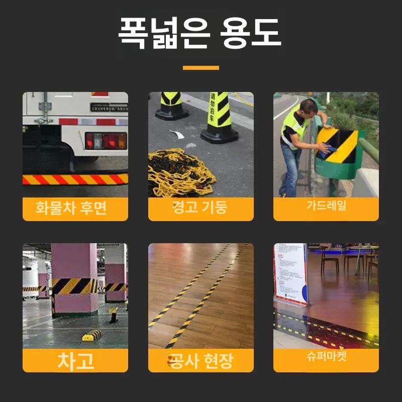 반사 테이프 야광 주차 화장표모양 안전 야광반사테이프 고휘도 형광 도로 안전표시 반사띠 이미지 6