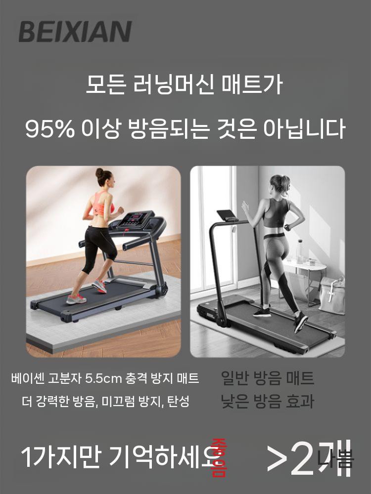 런닝머신소음방지매트 트레드밀 층간 층간소음 매트 기타헬스소품 운동 헬스 전체 120 x 65 x 2.5cm - 상세 이미지 5