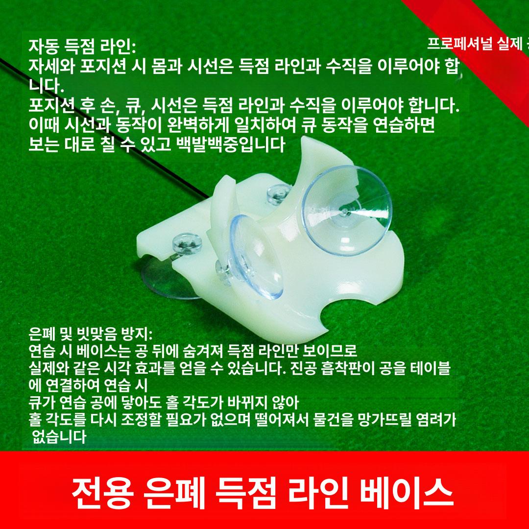 당구큐 연습기 조준 초보자용 구멍 중국식 휴대용 연습 교정기 자세 기본 큐 훈련 사이즈 - 상세 이미지 5
