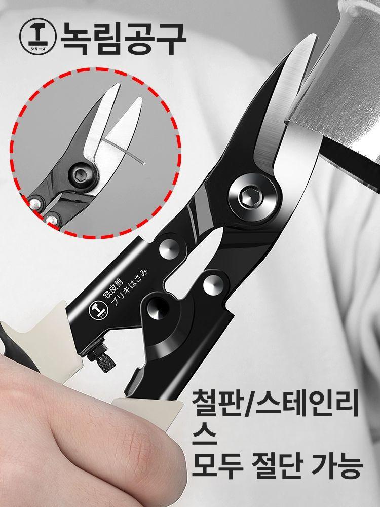 철판 함석가위 절단 산업용 항공 금속 전선 공업용 충전 금속판 항공가위 스텐 함석 절삭 - 상세 이미지 4