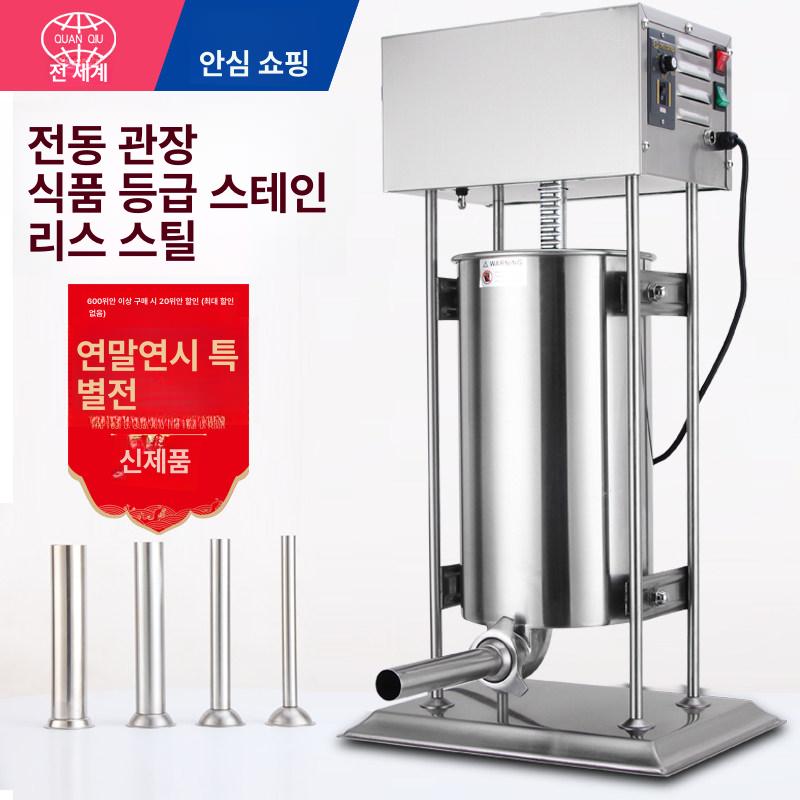 소시지 충전기 스테인리스 업소용 자동 수직형 기계 수동 주입기 순대 튜브 대용량 메이커 - 상세 이미지 3