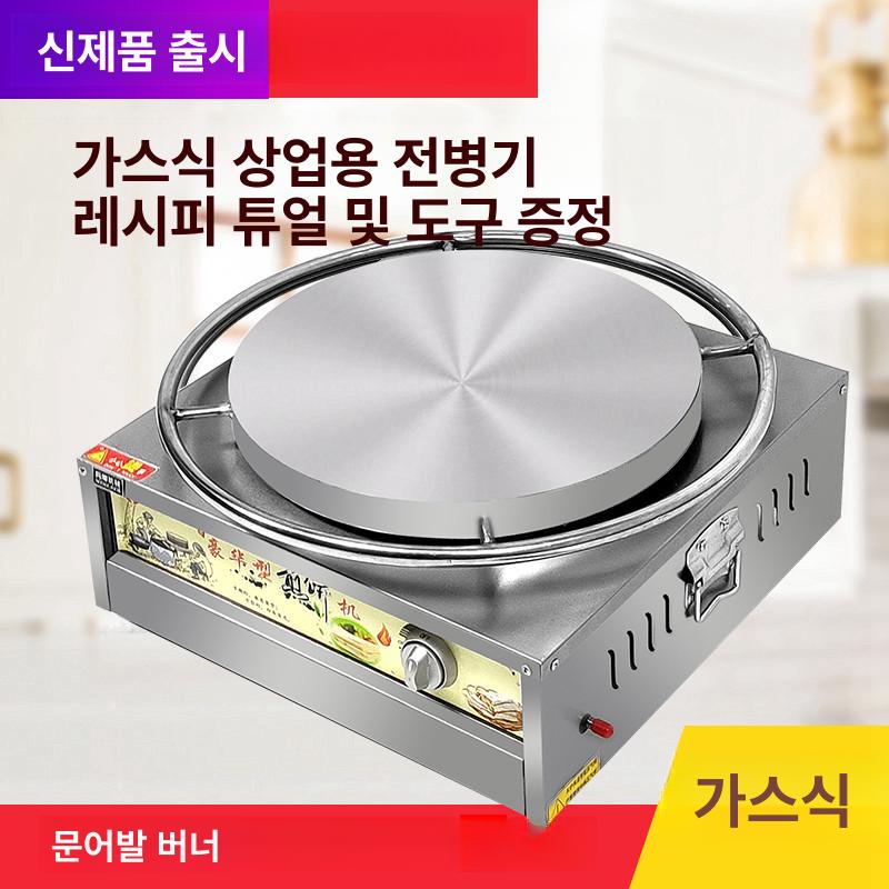 크레페 제조기 머신 노점 업소용 지단 크레페기계 카페 전기가열속도조절 원형 팬케이크 전기 - 상세 이미지 4