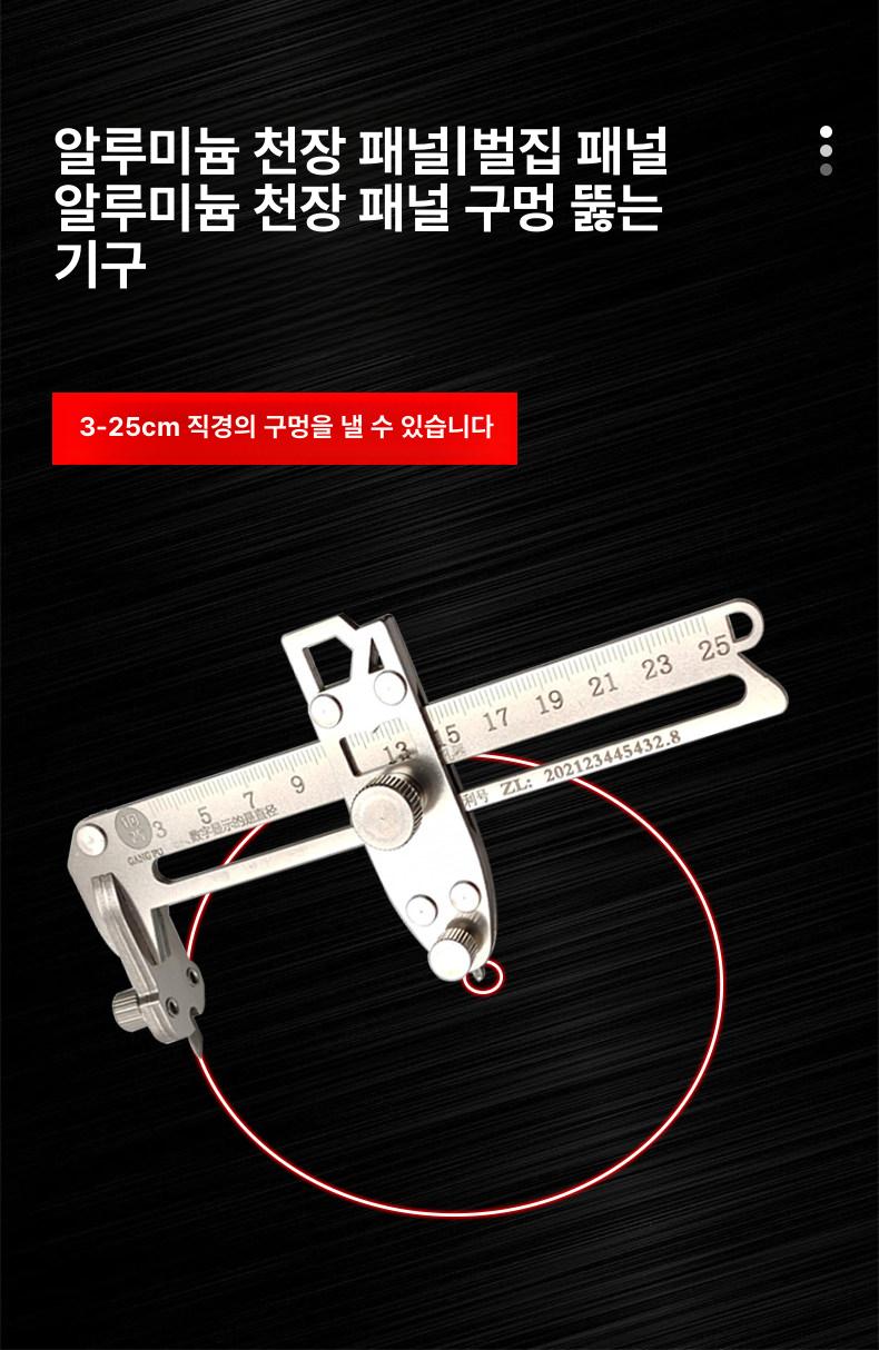 석고보드 절단 컴퍼스 회전 투명 대형 원형 오프너 공구 보드 세트 신형 작업 구멍 뚫기 이미지 6