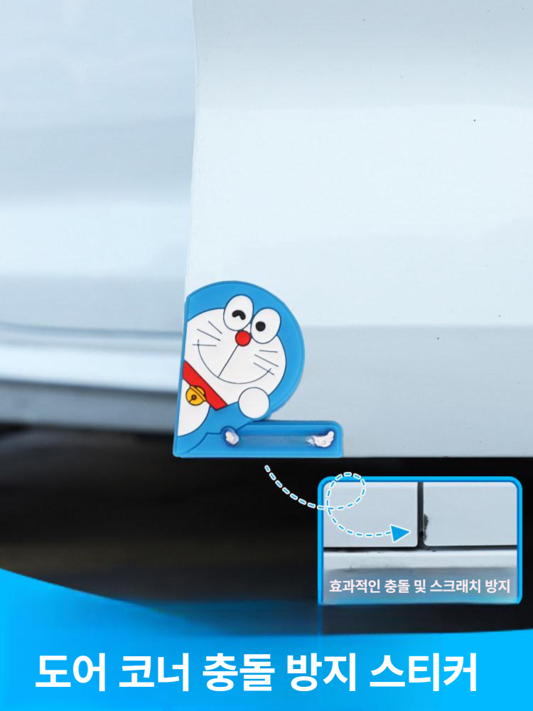 도라에몽 자동차 도어 가드 문 충돌 방지 스트립 빗물 받이 사이드미러 손잡이 보호 레인 마우스 2개 백미러 2개 - 상세 이미지 4