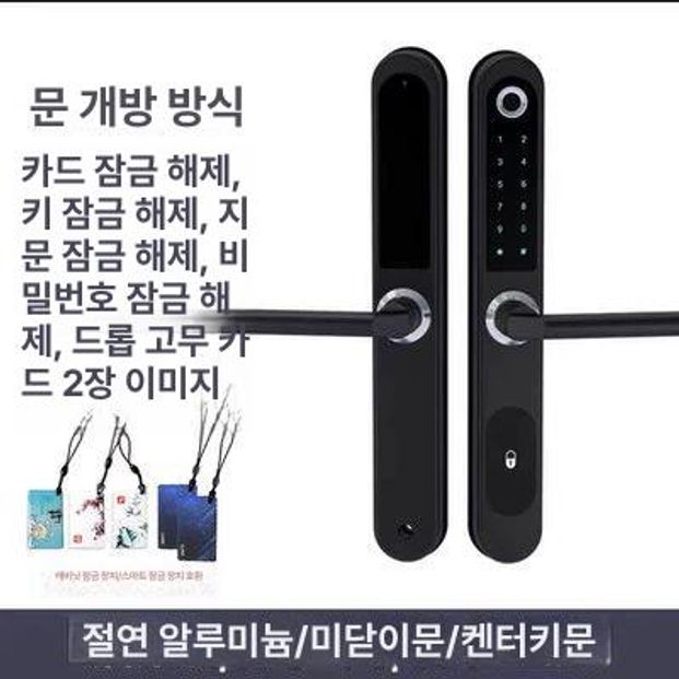 현관문 도어락 번호키 디지털 코맥스 지문인식도어락 디지털도어락 푸시풀 솔리티 현관도어락 - 상세 이미지 2
