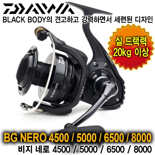 다이와 BG 네로 비지 네로 삼치 방어 부시리 빅게임 원투 스피닝릴 4500 - 상세 이미지 2