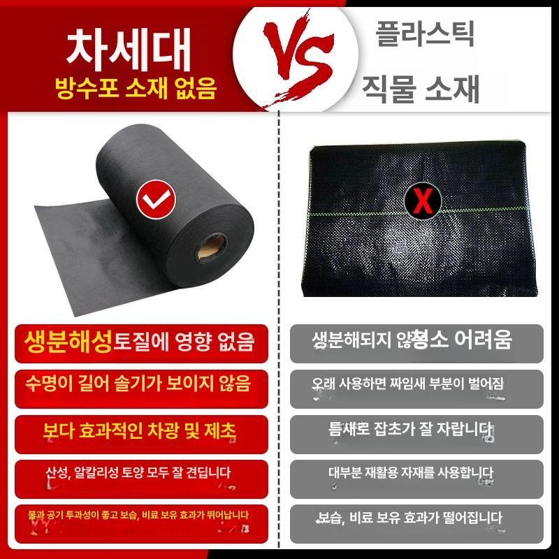 텃밭 부직포 방초망 농업용 멀칭비닐 매트 과수원 덮개 방한 방초 농업용부직포 잡초매트 - 상세 이미지 3