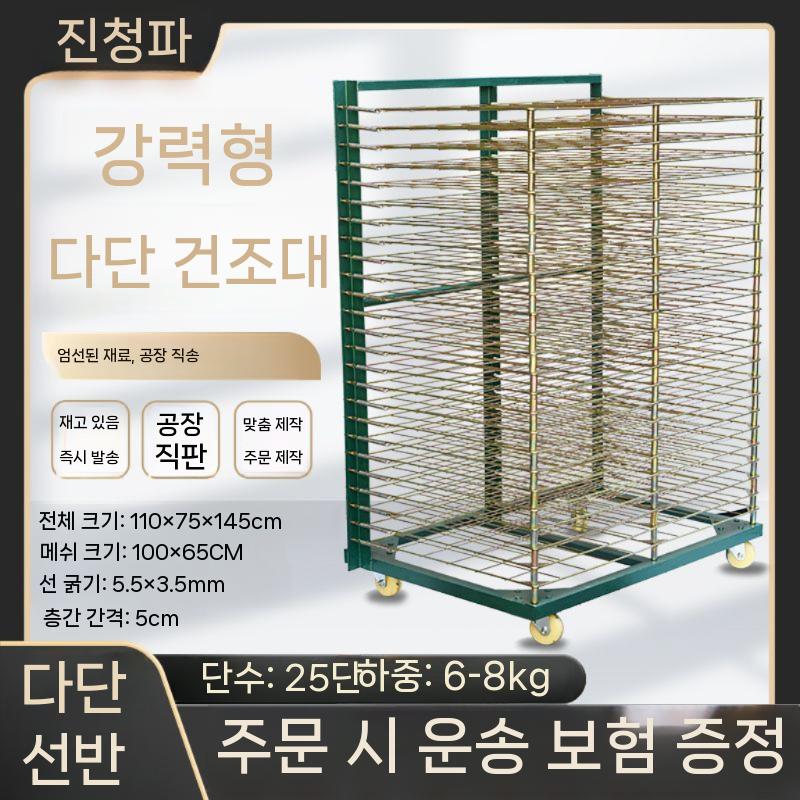 잉크 인쇄 철제 이동식 공장 접이식 철제건조대 미술학원 맞춤형 지원 고객 서비스에 문의 - 상세 이미지 2