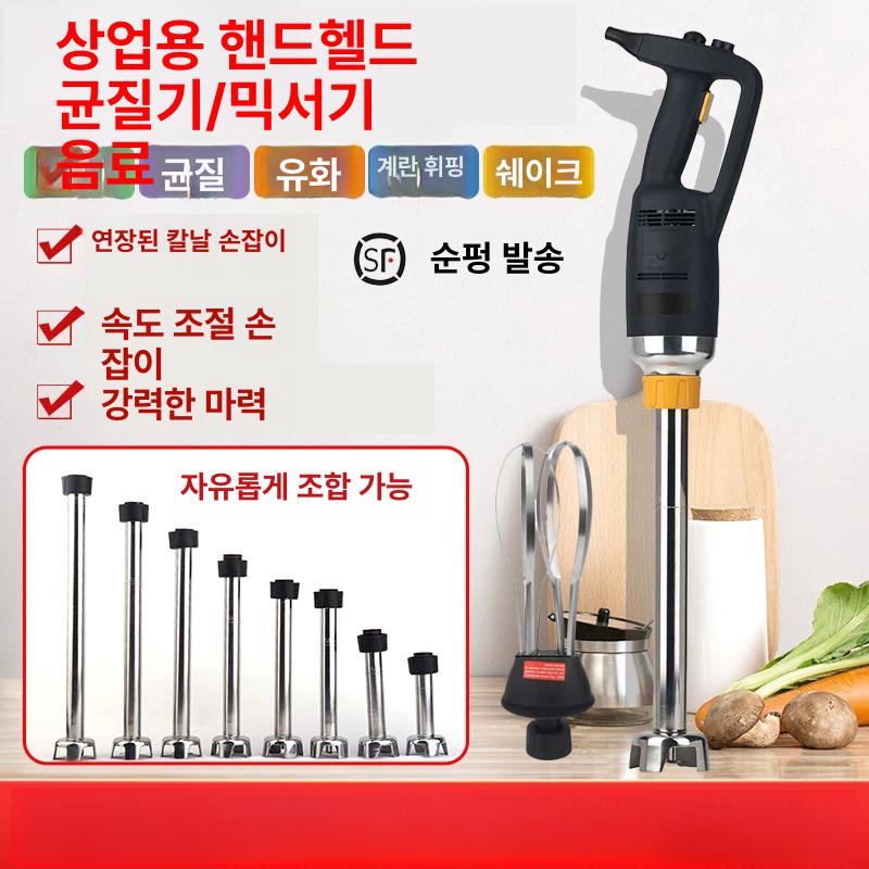 식당 블랜더 대용량 업소용 대형 반죽기 야채 믹서 대용량믹서기 스텐 소스 푸드프로세서 - 상세 이미지 4