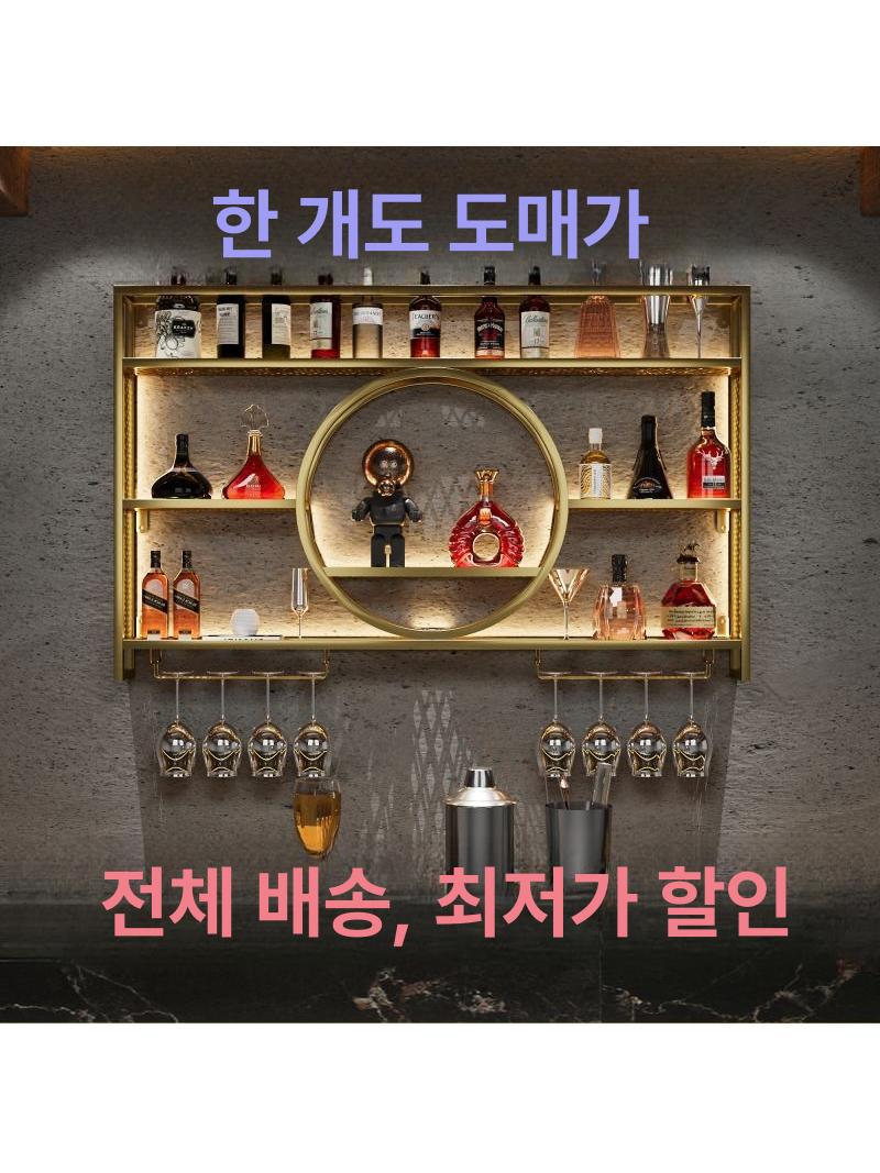 위스키 와인랙 벽선반 모던 와인 철제 양주 와인렉 벽 홈바 벽걸이 주류 거치대 술 진열대 - 상세 이미지 2