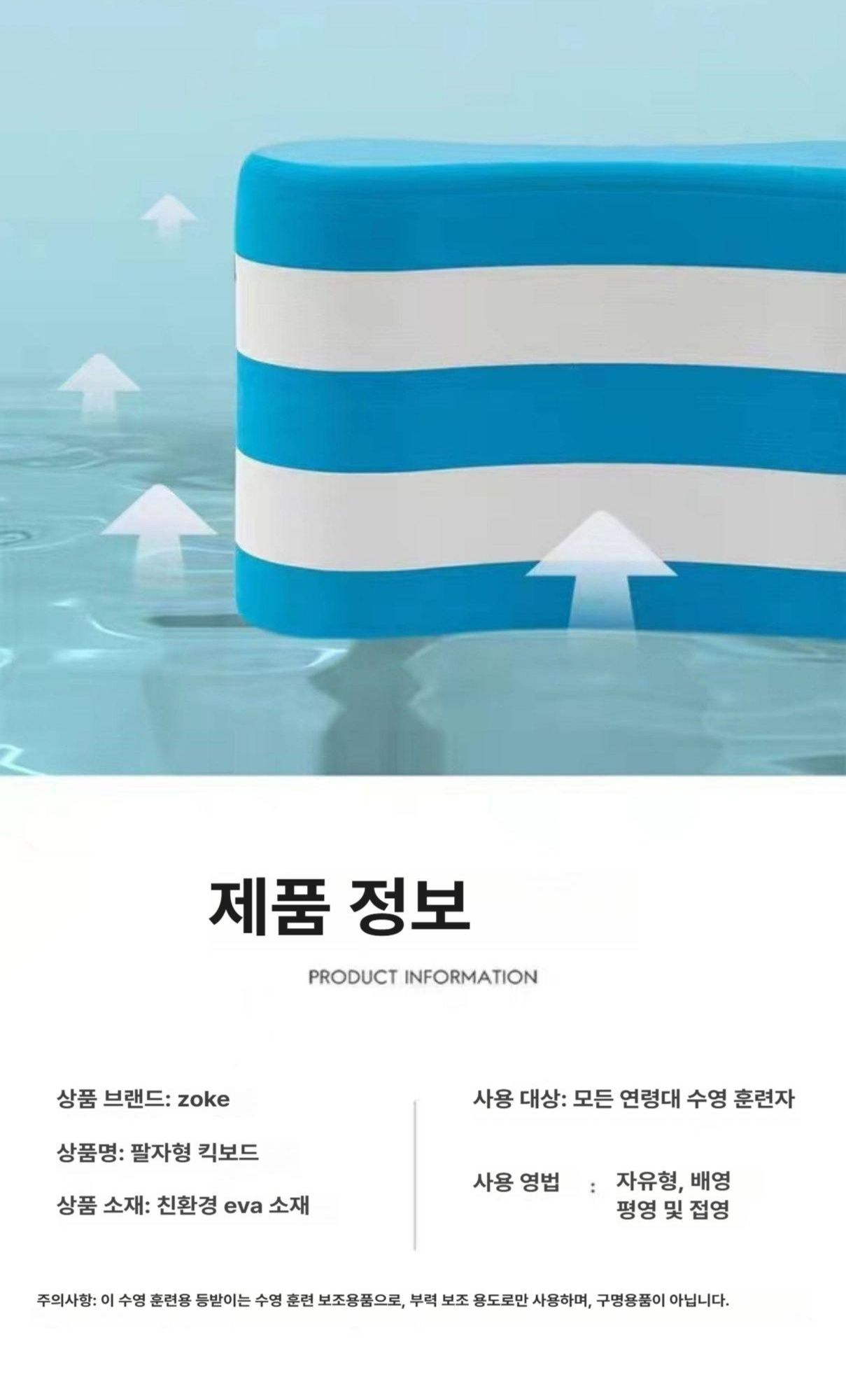 영법 풀부이 교정용 영법교정 수영훈련용품 드릴 팔동작교정 자유형 하트부이 킥판 팔자판 - 상세 이미지 4