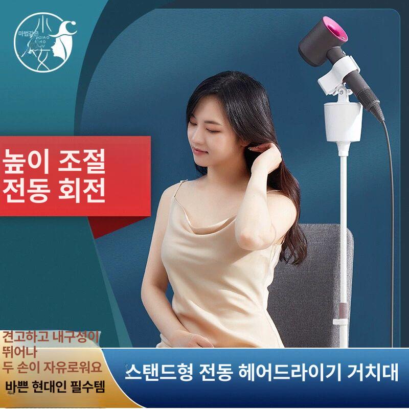 미용 드라이어 스탠드 핸즈프리 거치형 헤어드라이기 머리 업소용 각도조절 헤어 머리말리는 - 상세 이미지 2