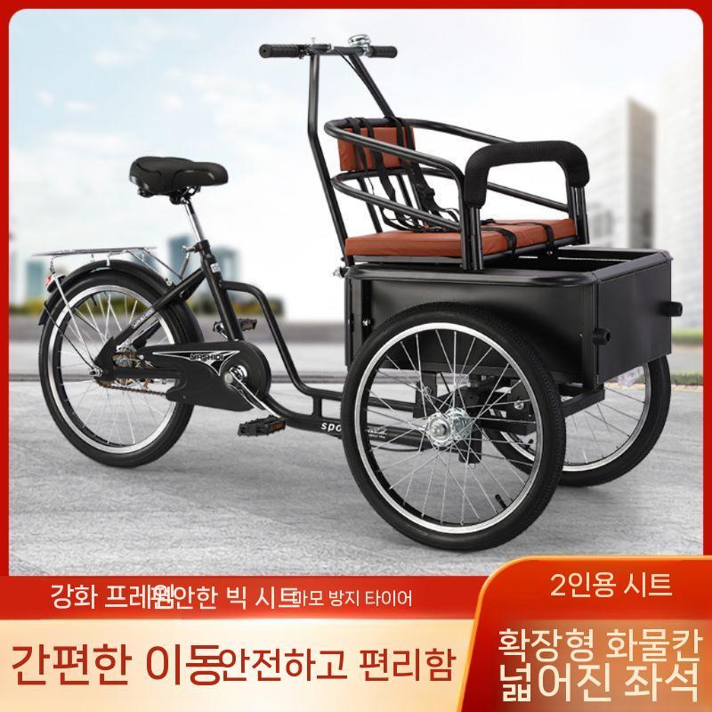 역삼륜자전거 안전한 어르신 자전거 짐칸 효도 엄마 20인치 블랙 야채 바구니 - 상세 이미지 4