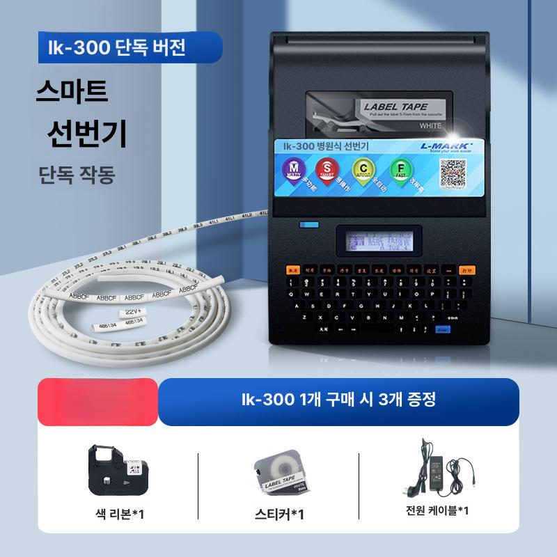 라벨 프린터 튜브라벨기 인쇄기 자동 라벨링 산업용 케이블 표시 출력기 - 상세 이미지 5