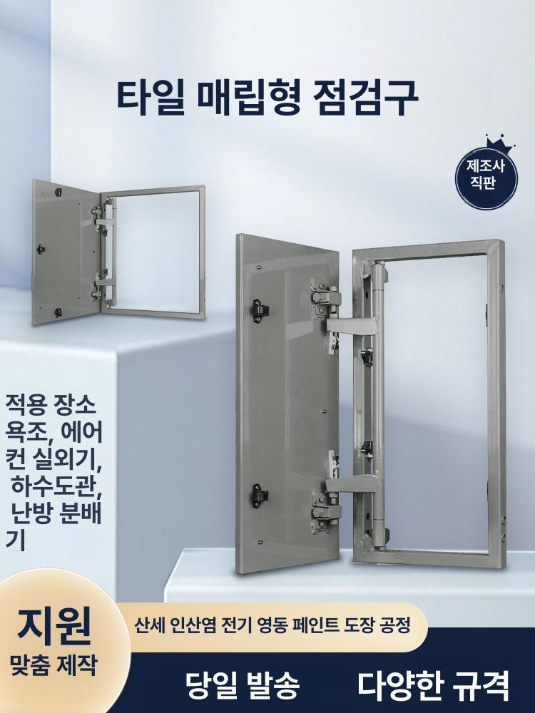 점검구 히든도어 세라믹 가리개 욕실용 비밀문 가림막 커버 검사구 덮개 너비 도어 분전함 - 상세 이미지 3