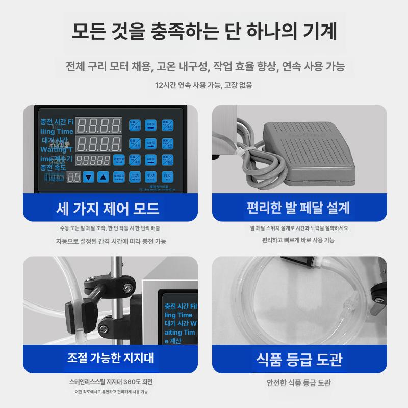 정량기 충진기 포장 자동 한약 분배기 소분 액상충진기 기계 소스 소형 계량기 포장기 계량 - 상세 이미지 5