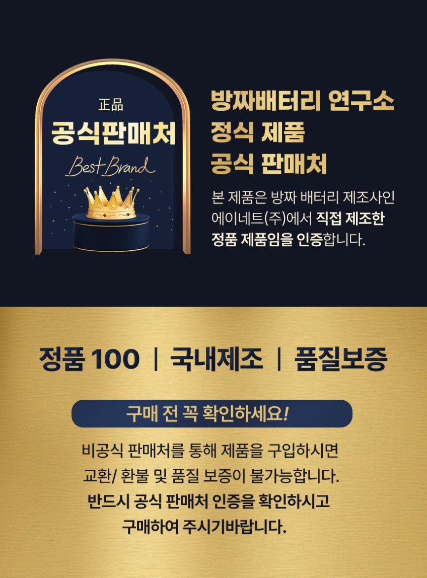 방짜배터리 KF-7 전동릴 배터리 밧데리 핸드폰 충전기 무료 제공 판매처 상세 정보 이미지 1