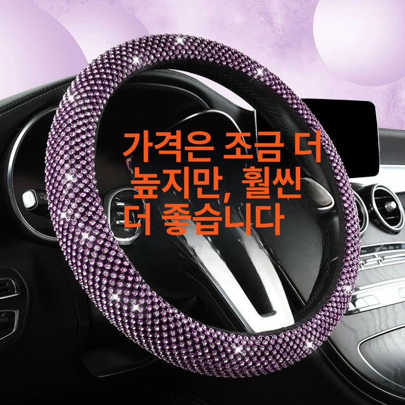 운전대 핸들커버 스티어링 미끄럼방지 미끄럼 지압 보호 운전대커버 자동차 타공 컷 슬림 - 상세 이미지 2