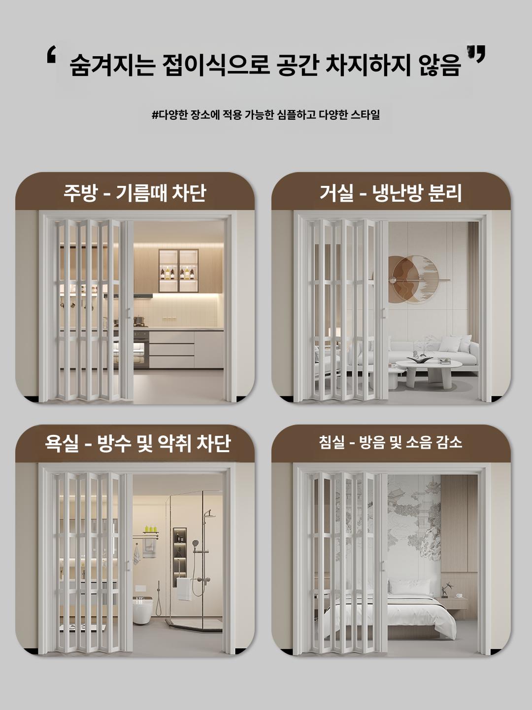 슬라이딩 도어 무타공 중문 폴딩 접이식 벌집형 자바라문 칸막이 DIY설치 - 상세 이미지 3