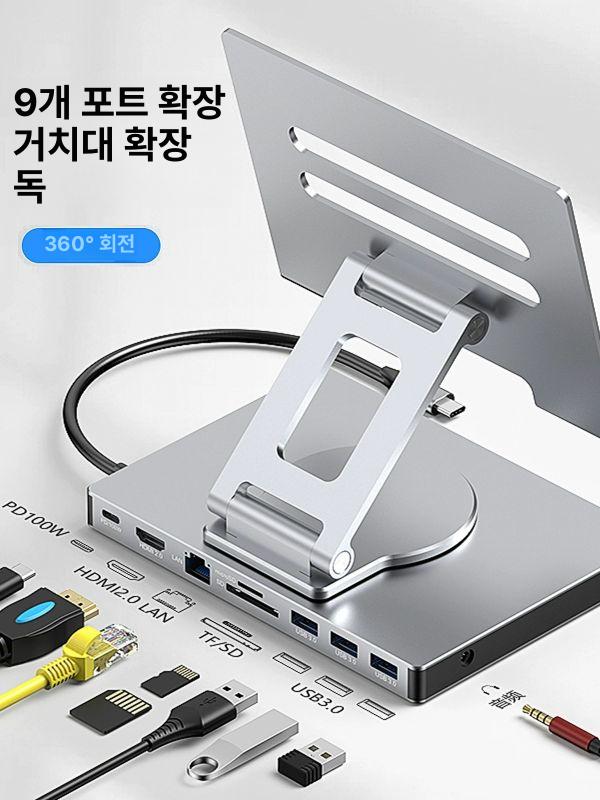 테블릿 도킹스테이션 허브 4k 태블릿 노 도크 노트북 어댑터 이더넷 알루미늄 호환 및 - 상세 이미지 2