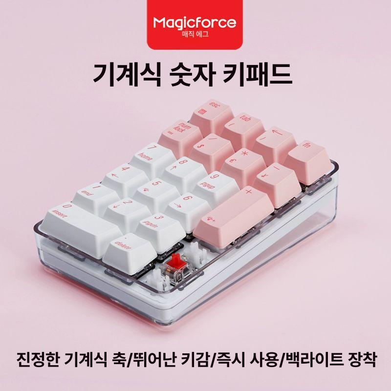 숫자키패드 텐키 블루투스 레트로 기계식 넘버 한손 패드 보조 무선 유선 투명 텐키패드 - 상세 이미지 2