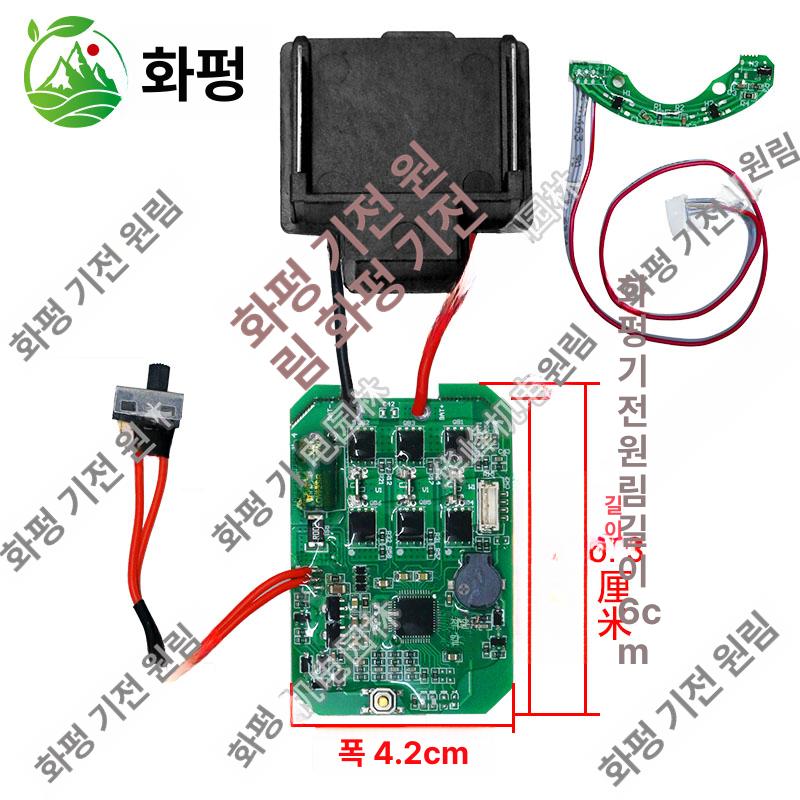 전동가위 제어보드 무선 메인보드 치기 무선전기전정가위 전동 수리 교체 충전식 가위 가지 이미지 6