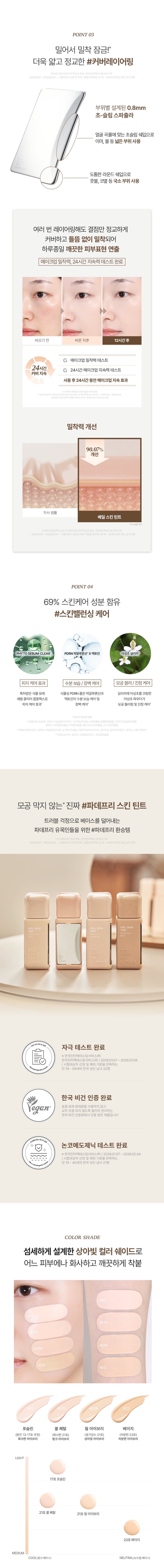 fond de teint too cool for school coréen k-beauty