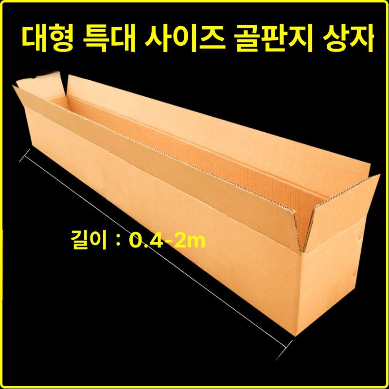 대형 택배박스 특이 포장지 전자피아노 사이즈 긴박스 무지 이삿짐 박스 초대형박스 소형 - 상세 이미지 2