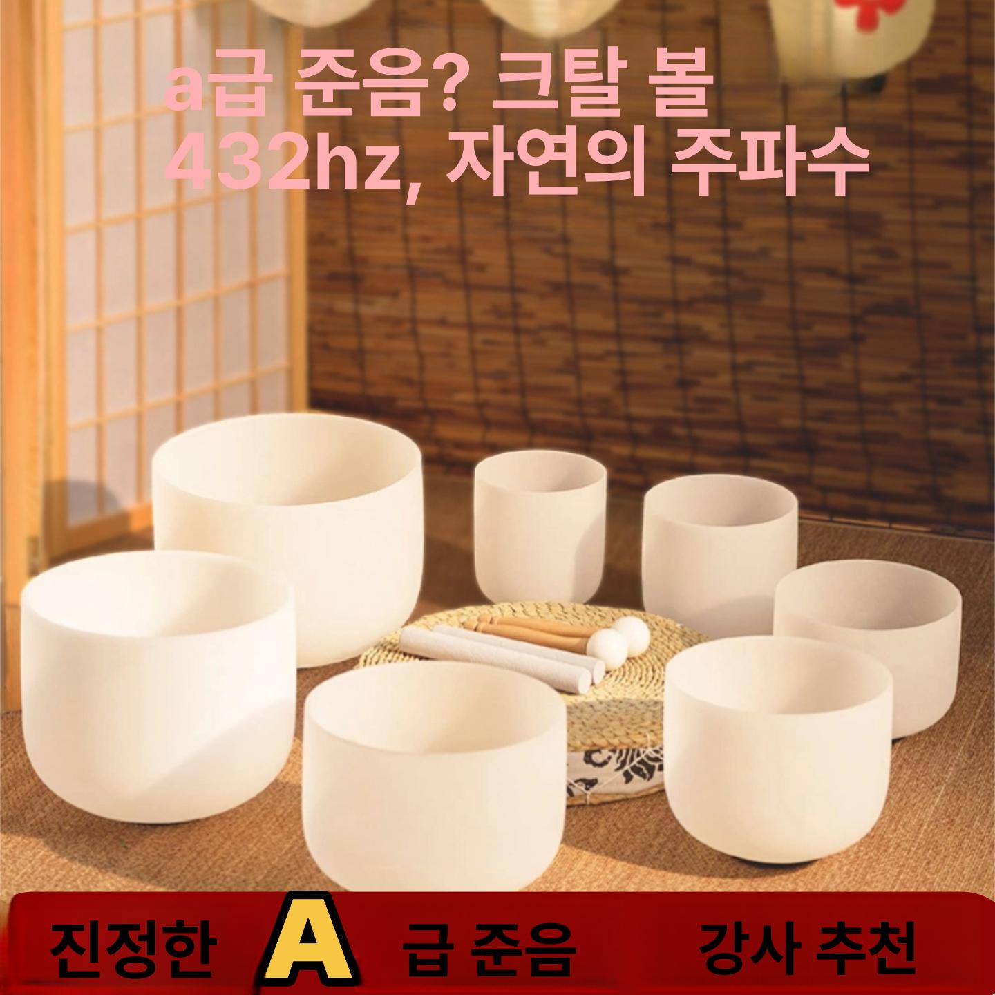명상 싱잉볼 크리스탈 그릇 세트 힐링 요가 티베트 씽잉볼 필라테스 볼 네팔 불교 티벳종 - 상세 이미지 2