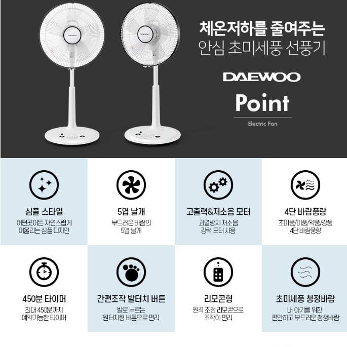 가정용선풍기 35CM 거실 침실 저소음 초미세풍 발터치형 스탠드선풍기 이미지 8
