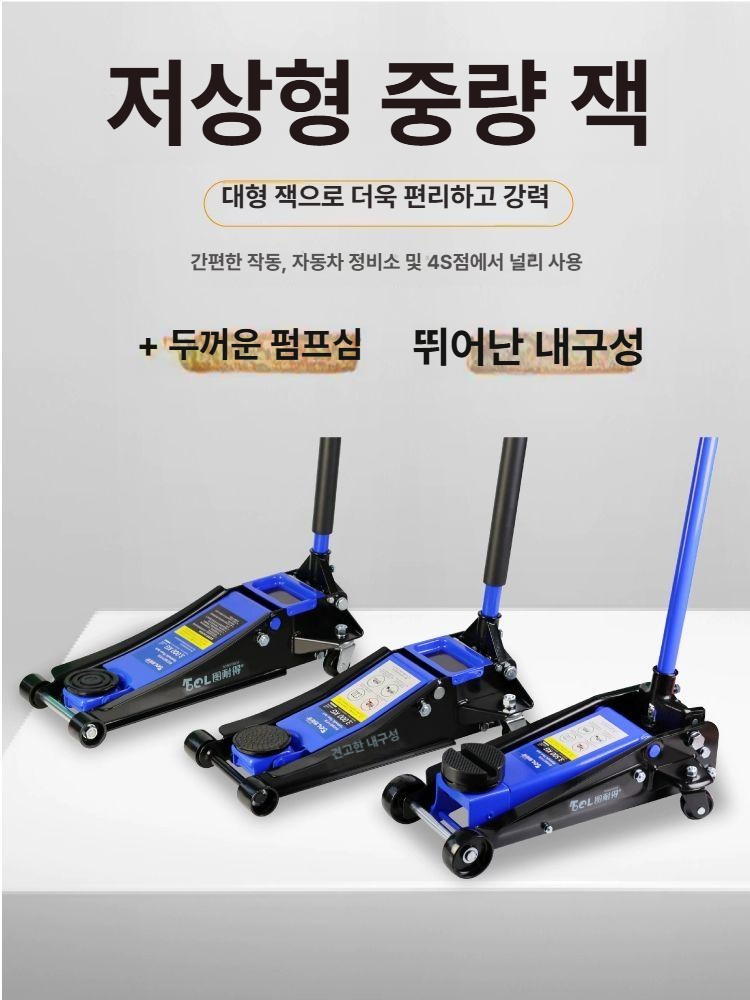 자동차 유압자키 정비 전문용 엔진 미션 유압잭 차량용 플로어잭 유압 쇼바 잭 에어 교체 - 상세 이미지 2