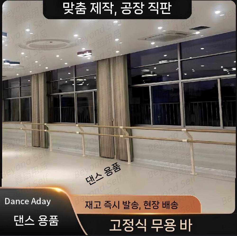 바닥 발레바 스탠딩 고정형 요가바 운동봉 기본동작 밸런스바 운동기구 십자봉 어깨 스트레칭 - 상세 이미지 5