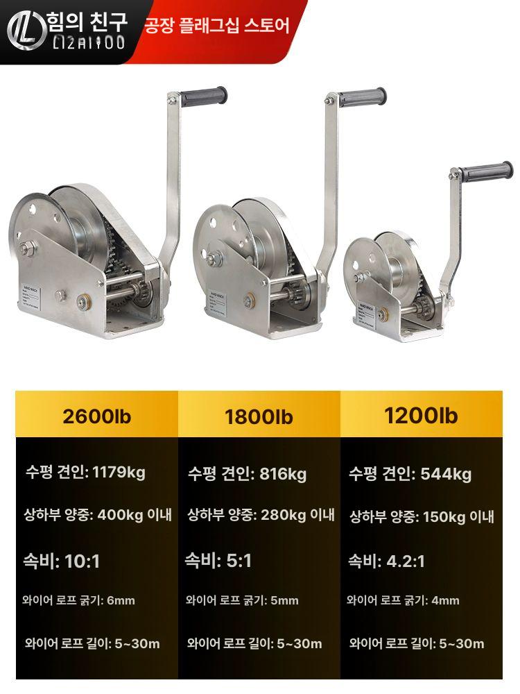 탄소강 핸드윈치 수동윈치 자동 와이어 크레인 자동잠금 스테인리스 스텐 양방향 산업용 - 상세 이미지 4