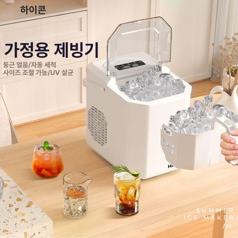 휴대용 제빙기 메이커 소형 차박 휴대용제빙기 가정용제빙기 얼음 얼음제조기 가정용 카페 - 상세 이미지 2