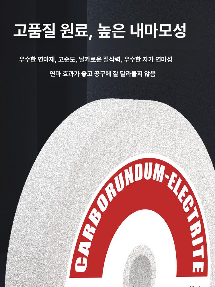 4인치 휠사포 연마 원터치 해바라기사포 그라인더날 스텐 양모휠페이퍼 인우연마 사포 청마 - 상세 이미지 4
