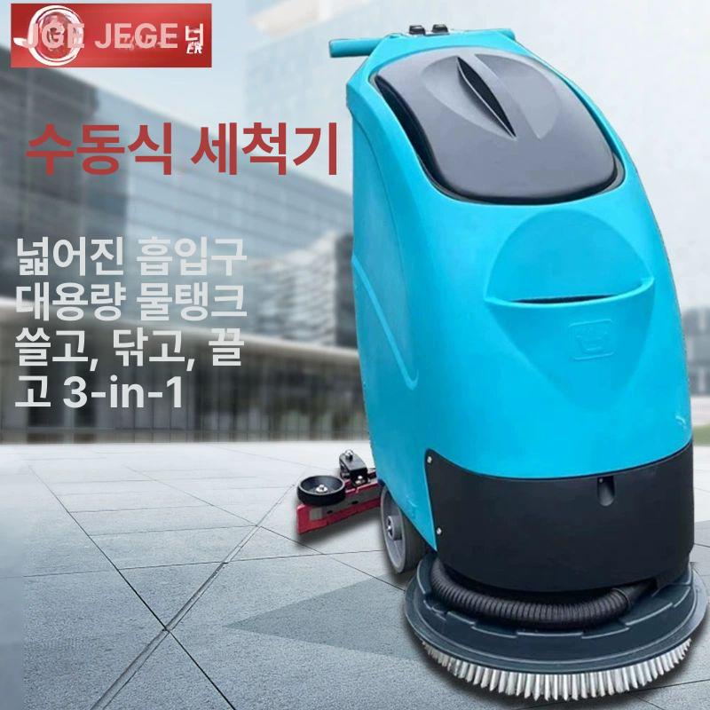 보행식 습식 청소기 건물 대형 주차장 공업용 백화점 타일 호텔 충전식 식당 물걸레 청소차 - 상세 이미지 3