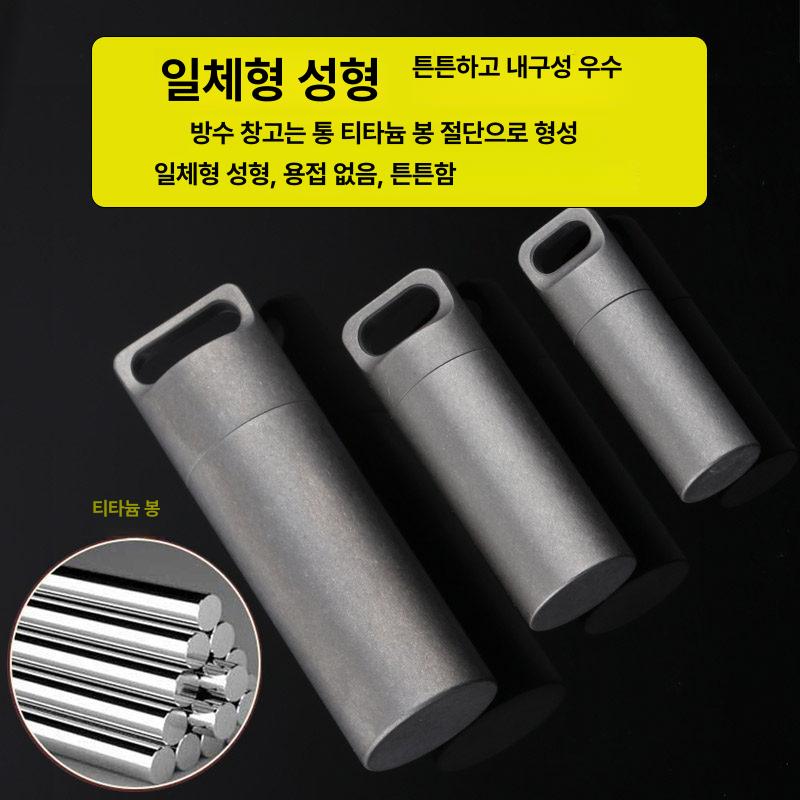 비상약 캡슐 약통 휴대용 통 약보관 미니 약병 보관함 티타늄 알약통 케이스 목걸이 소형 - 상세 이미지 5