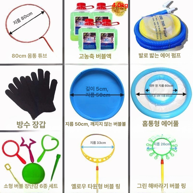 공연 버블스틱 놀이공원 야외용 소품 거품 놀이터 도구 축제 놀이 비누방울 쇼 대형 수영장 - 상세 이미지 2