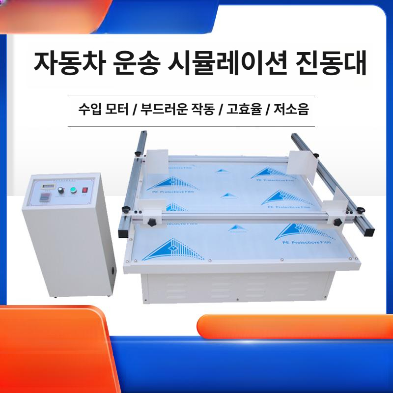 디지털 시험기 테스트 바이브레이션 진동 내구성 측정 압축 푸쉬풀 실험실 장력 토크 고무 - 상세 이미지 2
