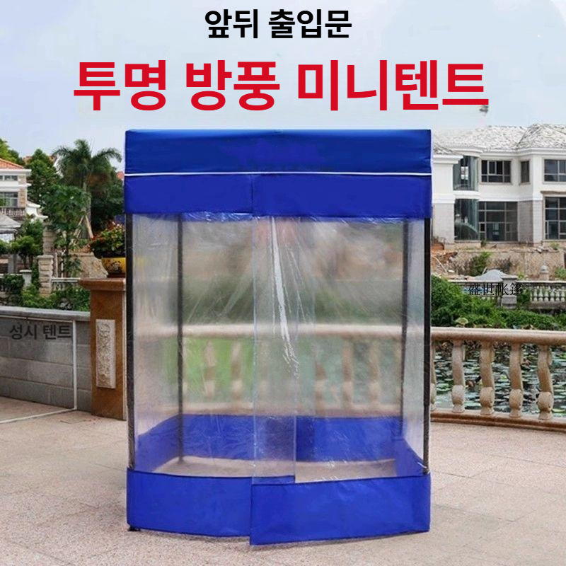 대기소 비닐 텐트 천막 하우스 폴딩 투명 워터프루프 야외 주차장 부스 - 상세 이미지 2