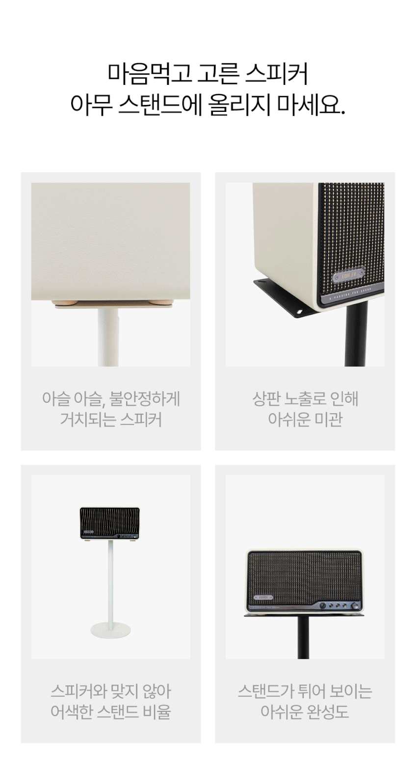 MAHC 에디파이어 S300 스피커 전용 스탠드 고급 원형 거치대 받침대 판매처 상세 정보 이미지 3