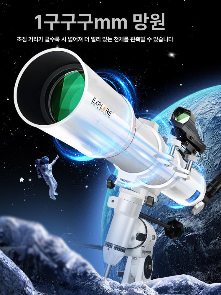 대구경 천문망원경 고배율 입문용 달 관찰 망원경 삼각대 별보기 광각 관성 전문 관측 천체 - 상세 이미지 5