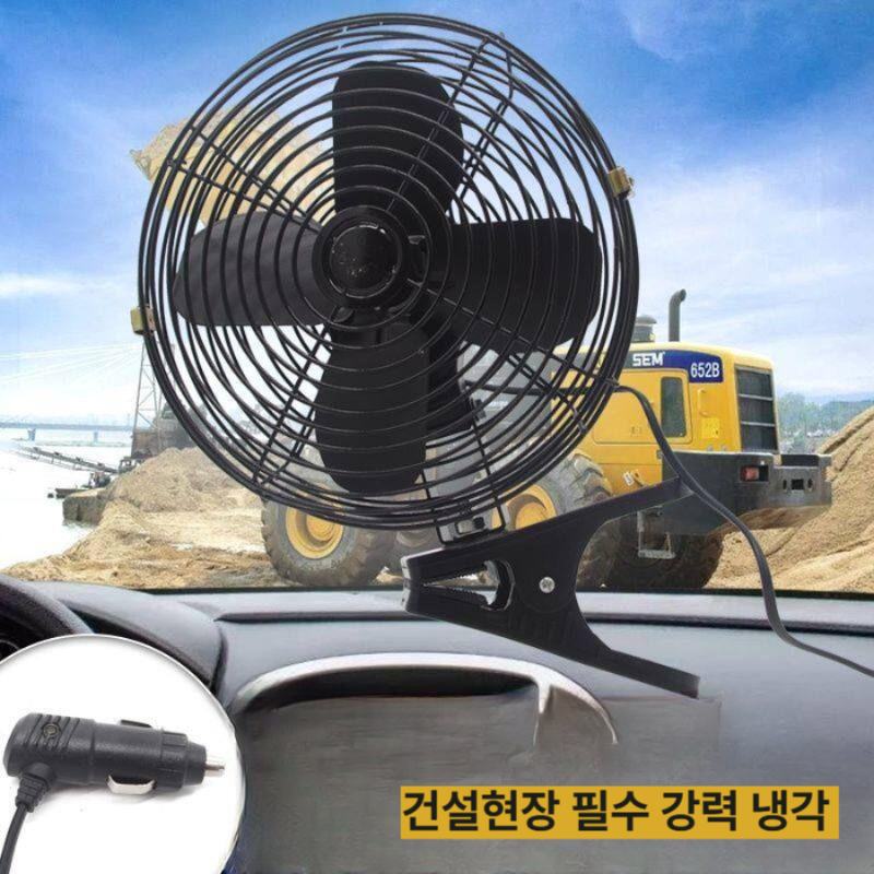 차량용 선풍기 12V 24V 전금속 고출력 팬 트럭 굴삭기 지게차 건설장비 강력 바람 6인치 12V - 상품 이미지