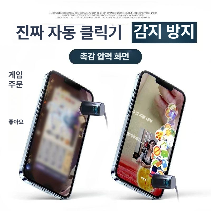 매크로 클릭기 기계식 광클 자동클릭 오토클릭커 스마트폰 모바일 반복 - 상세 이미지 3